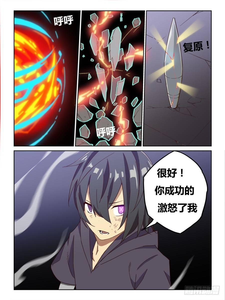 NO.69 奇怪的人-第70话