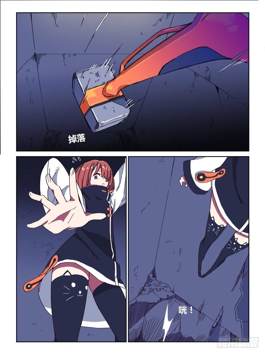 NO.69 奇怪的人-第70话