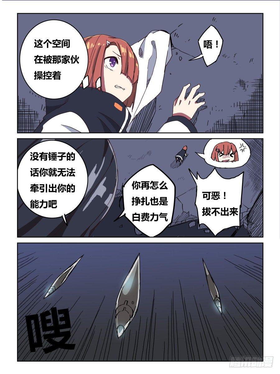 NO.69 奇怪的人-第70话