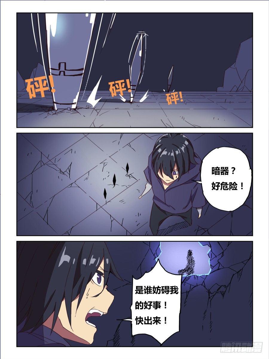 NO.69 奇怪的人-第70话