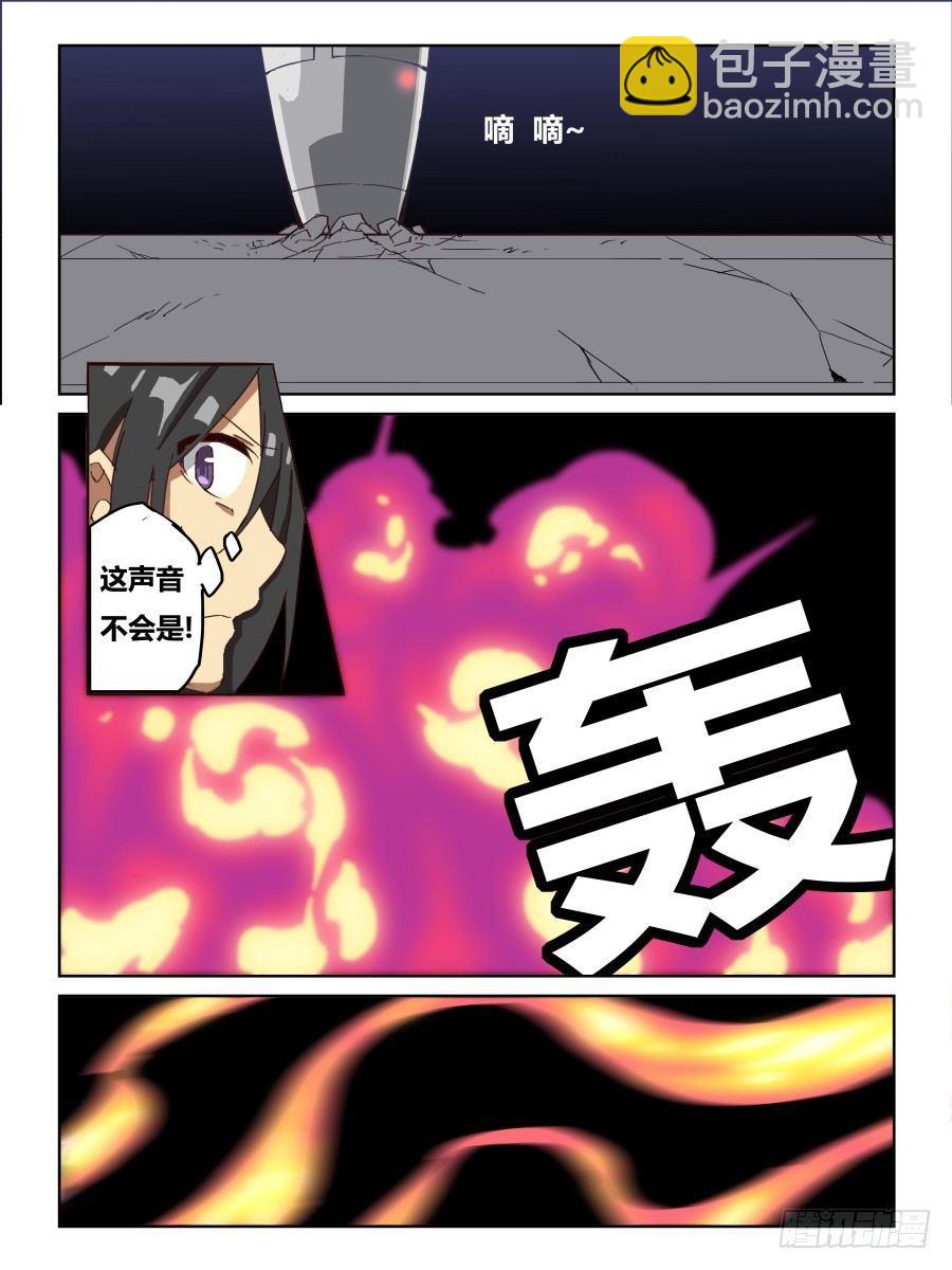 NO.69 奇怪的人-第70话