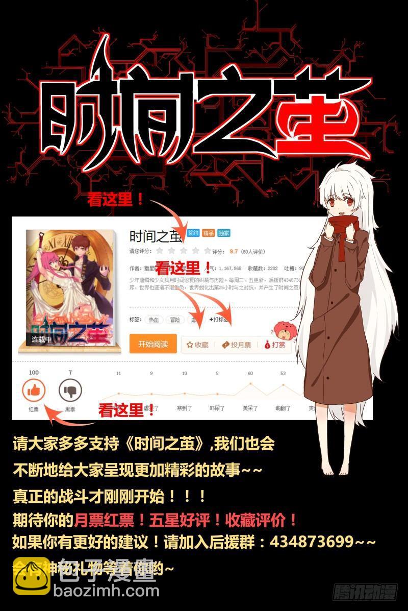 NO.8 狂怒2-第8话