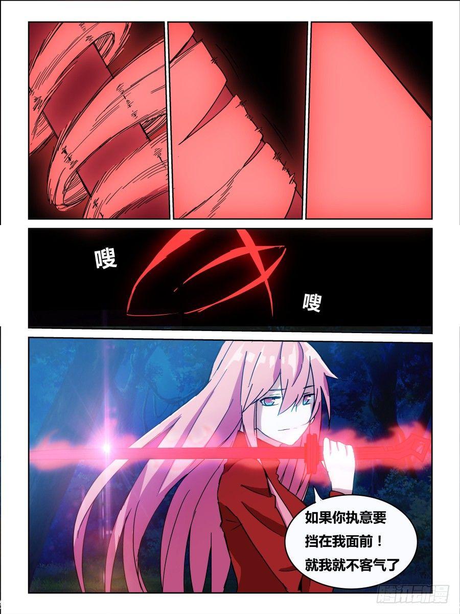 NO.71 一分十一秒阻碍-第72话