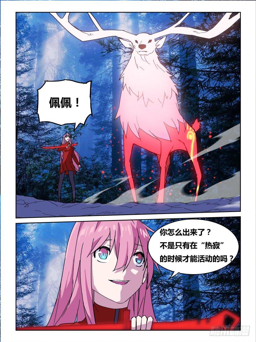 NO.71 一分十一秒阻碍-第72话