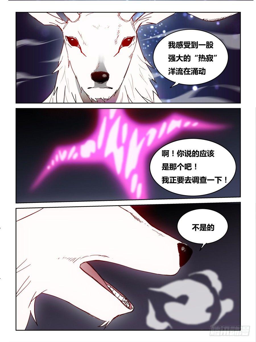 NO.71 一分十一秒阻碍-第72话