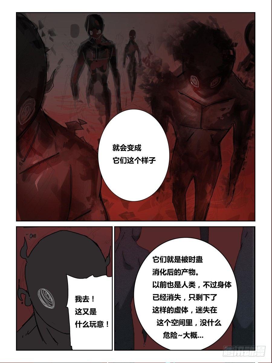 NO.10 时光海-第10话