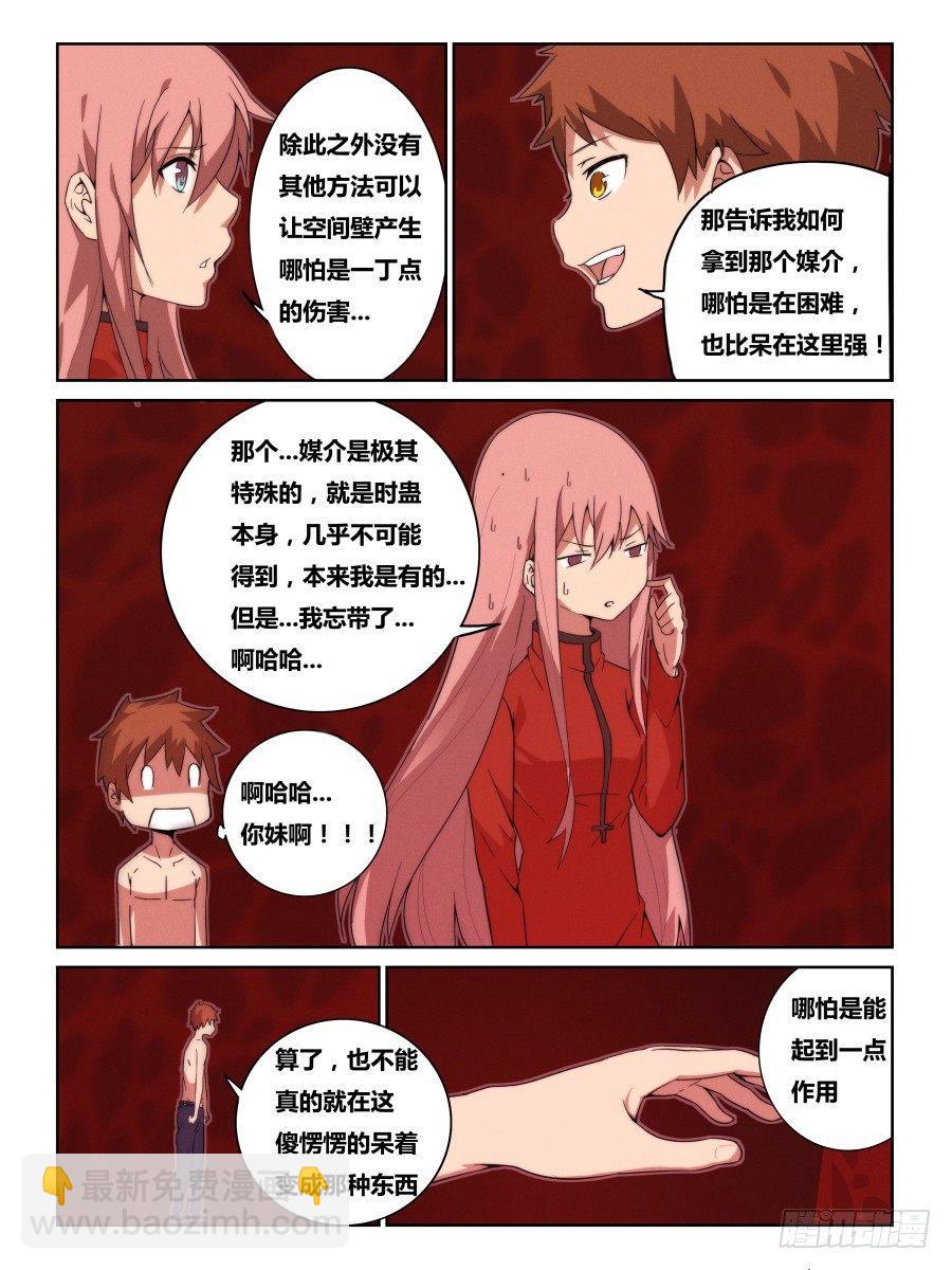 NO.10 时光海-第10话