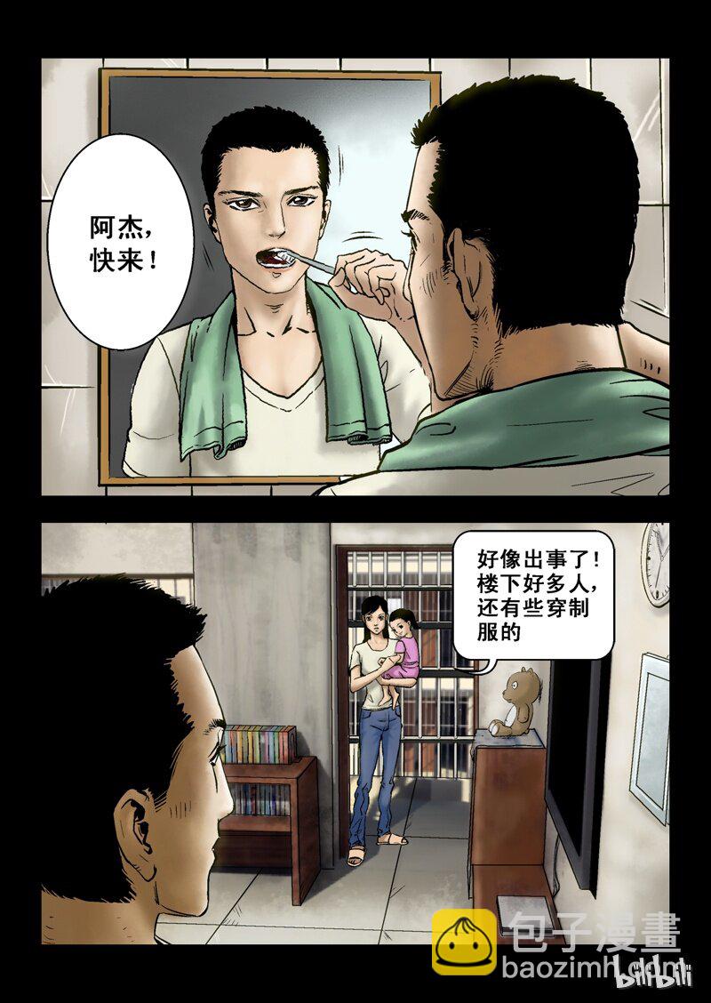2 最后一天-下-第2话