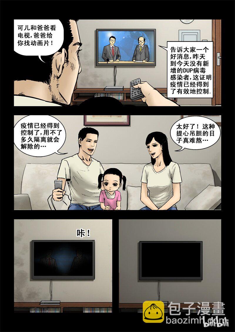 2 最后一天-下-第2话