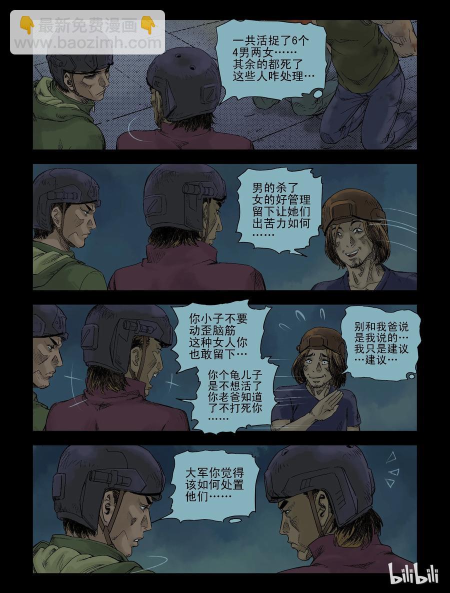 101 食人族的偷袭-3-第100话