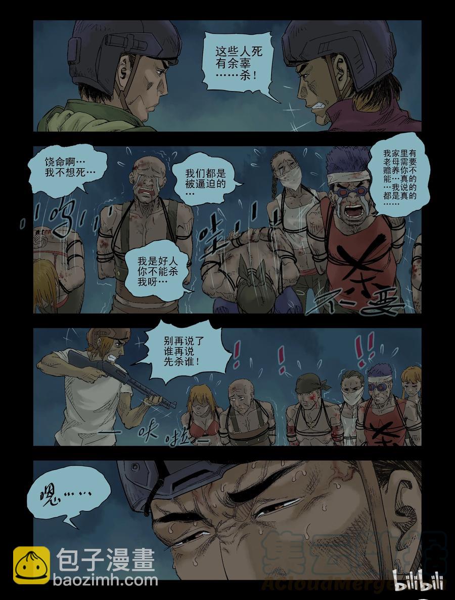 101 食人族的偷袭-3-第100话