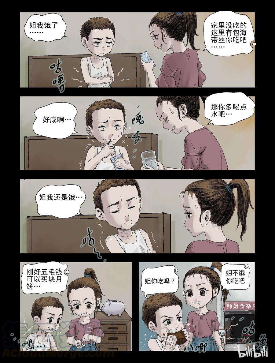 103 恍如昨天-1-第102话