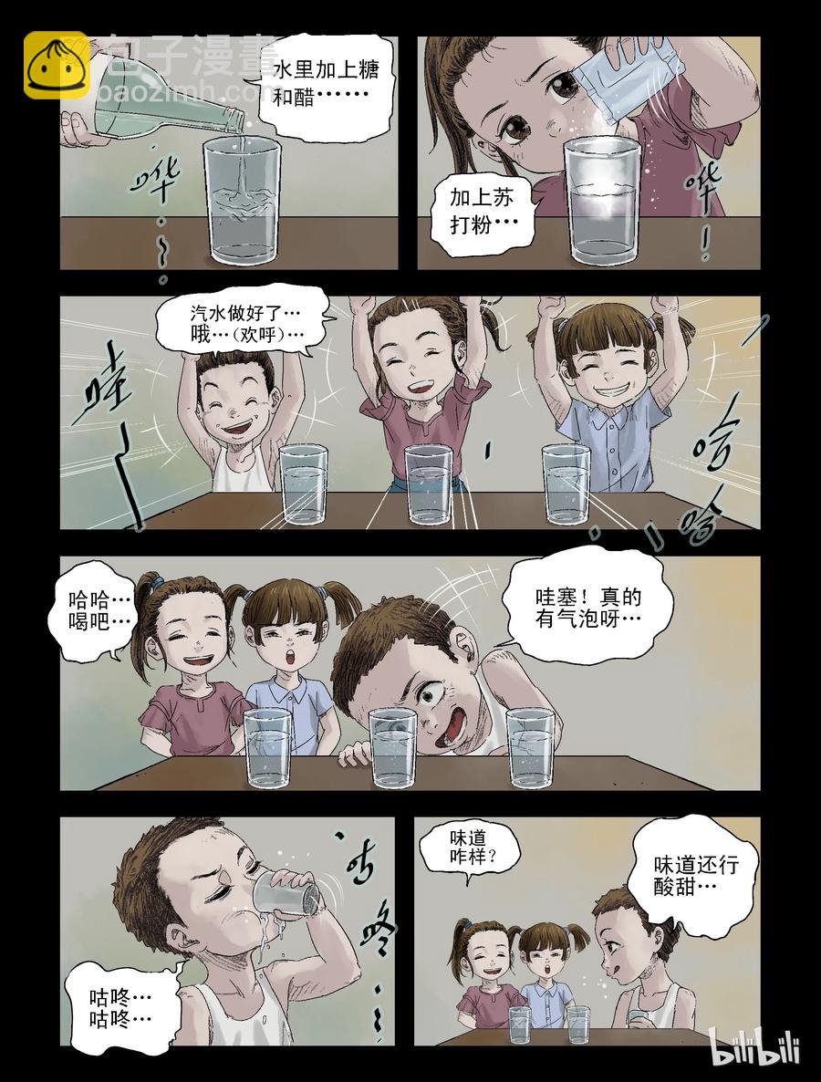 103 恍如昨天-1-第102话