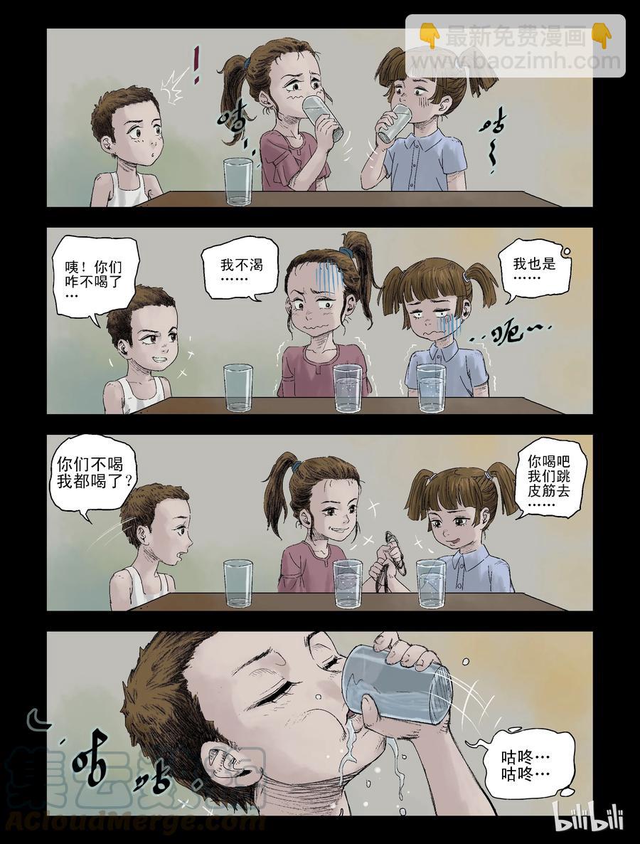 103 恍如昨天-1-第102话