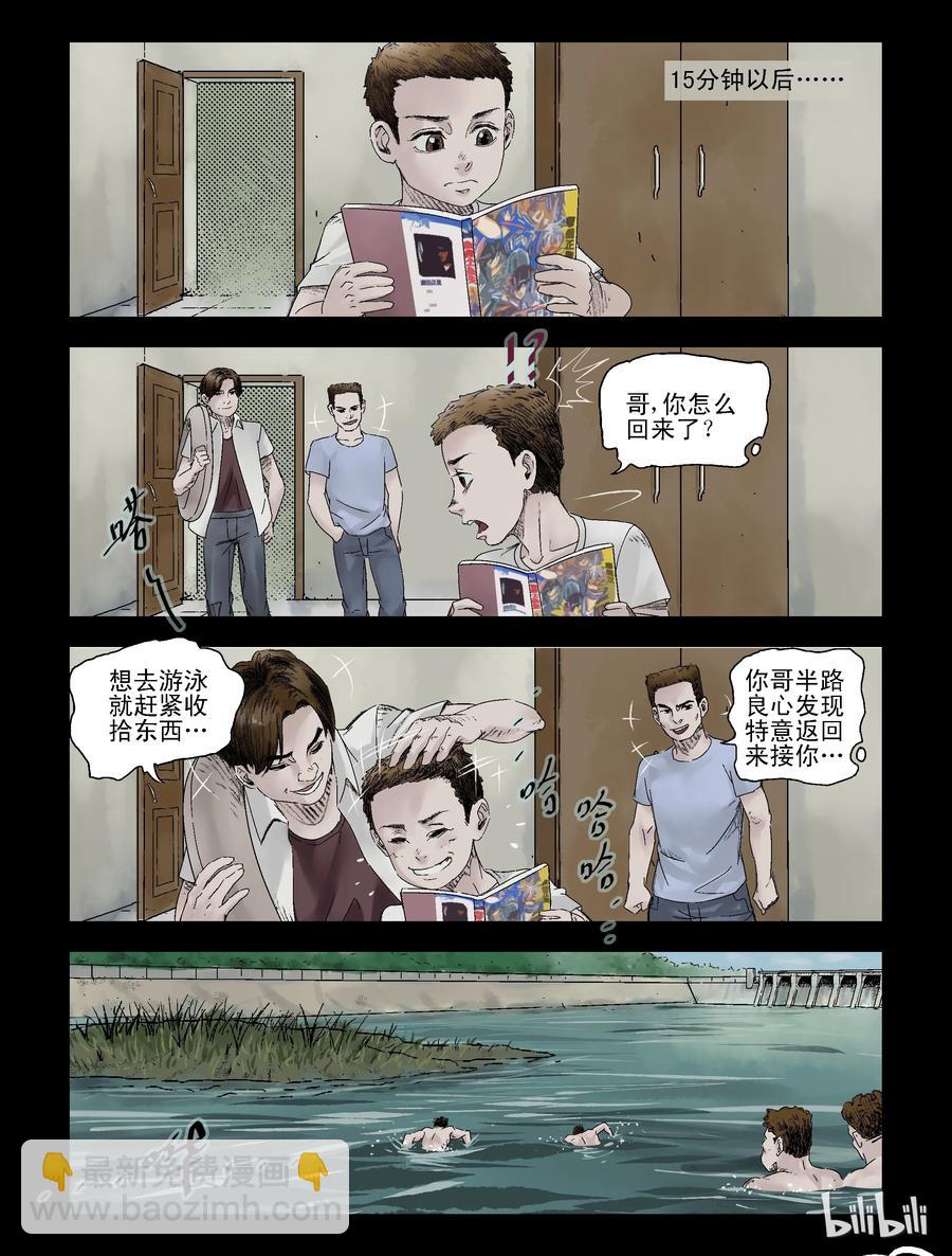 103 恍如昨天-1-第102话