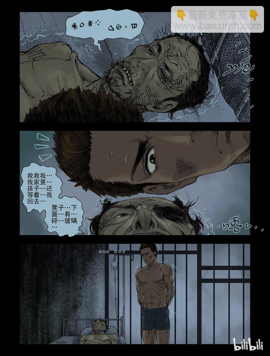 105 囹圄-1-第104话
