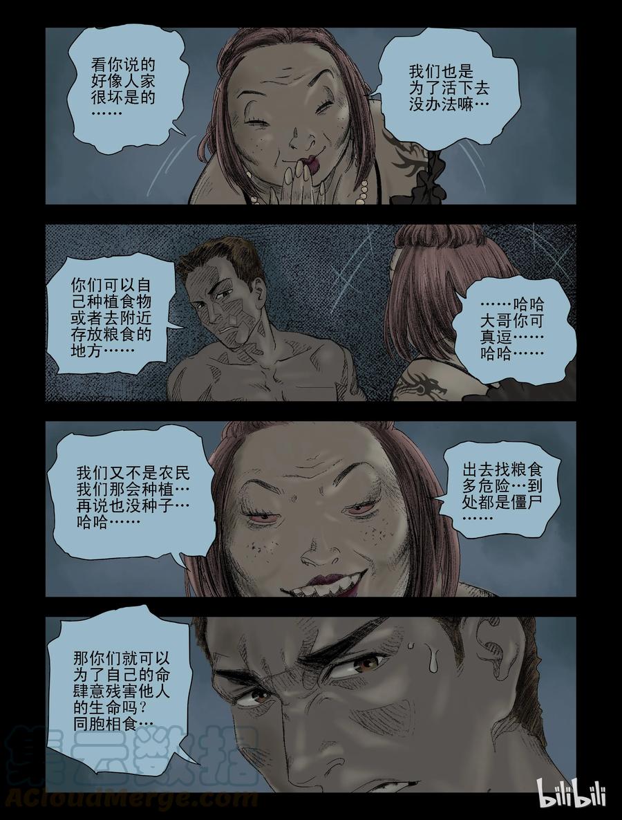 107 囹圄-3-第106话