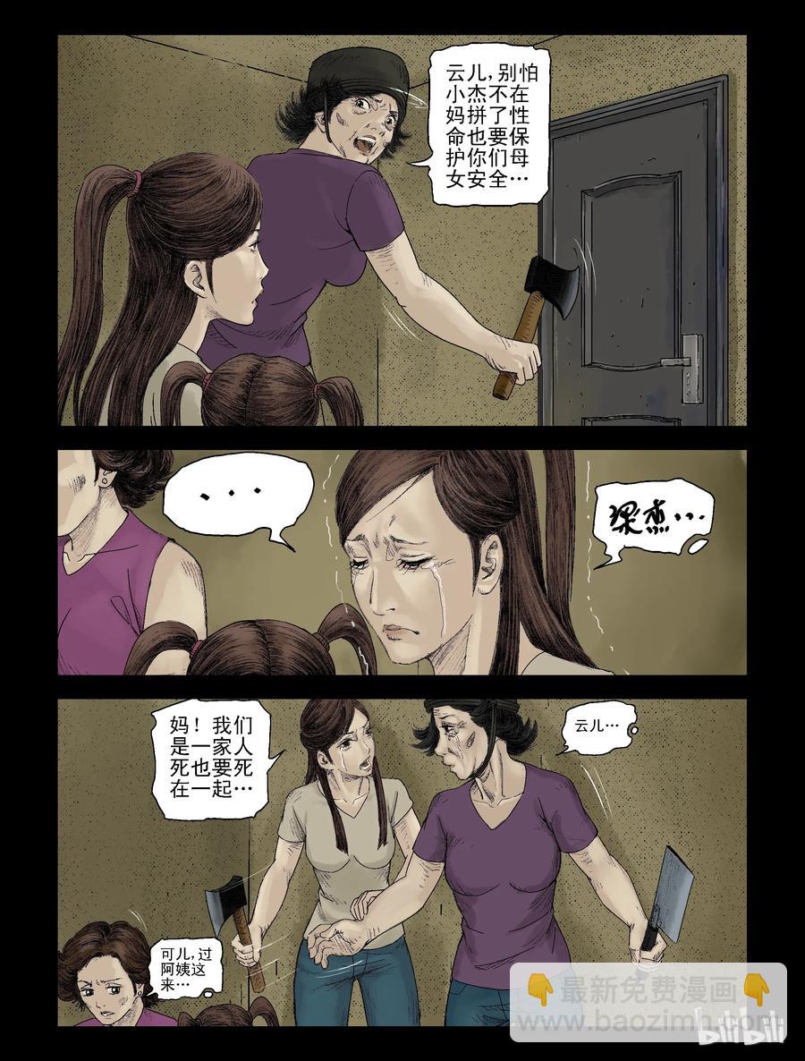111 话分两头-1-第110话