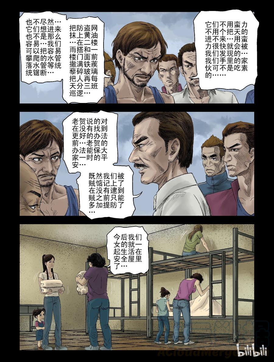 113 话分两头-3-第112话