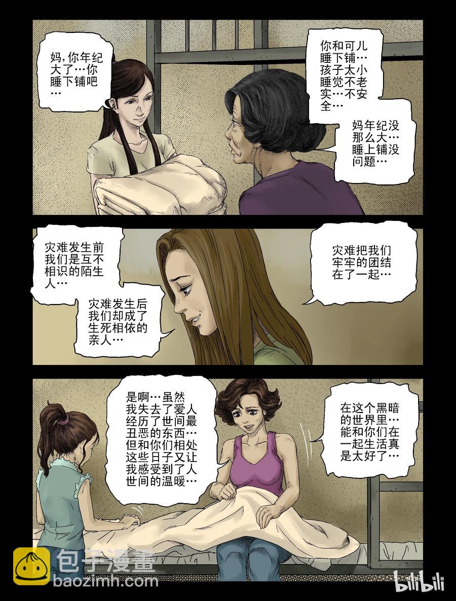 113 话分两头-3-第112话