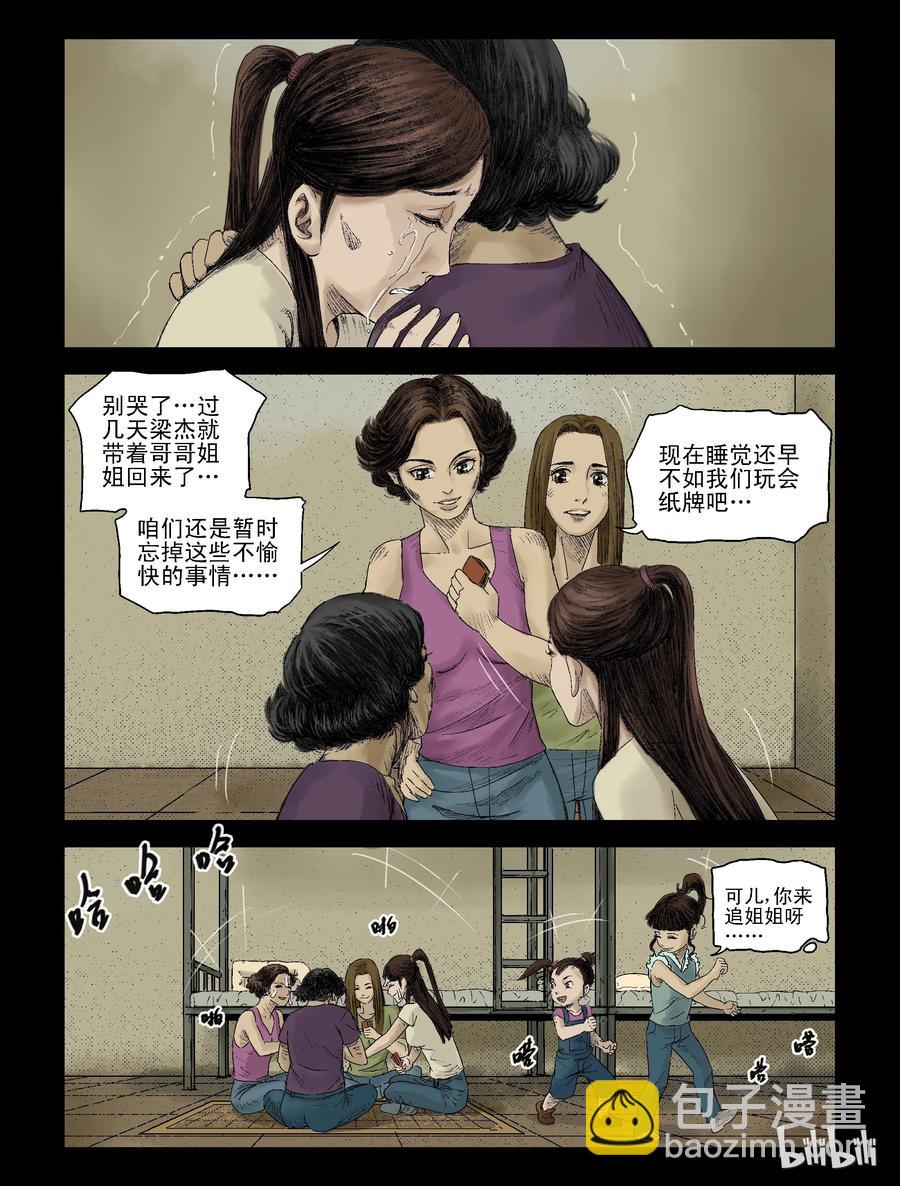 113 话分两头-3-第112话