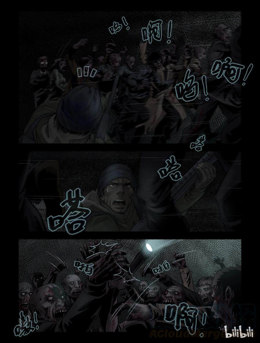 115 地下铁-2-第114话