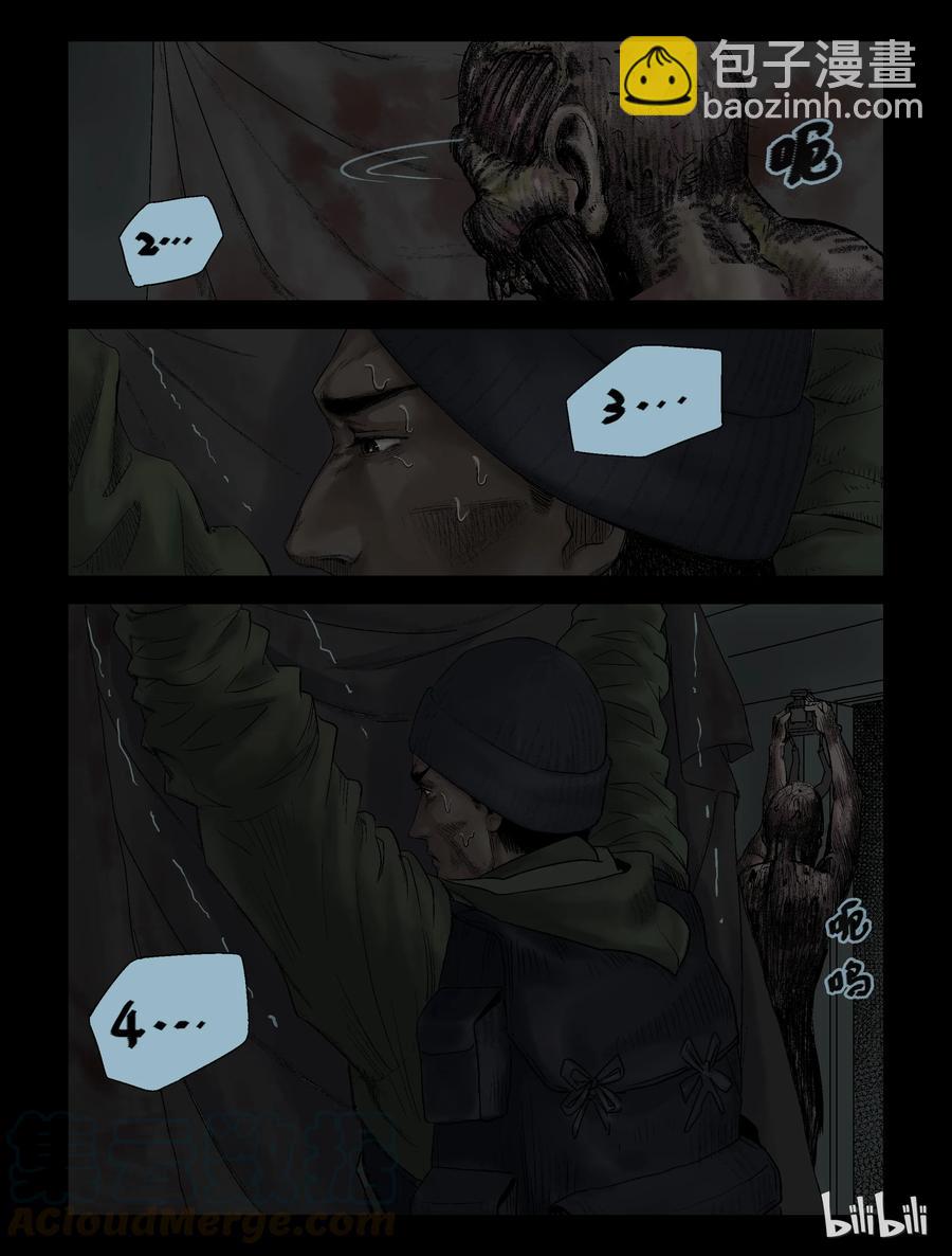 117 地下铁-4-第116话