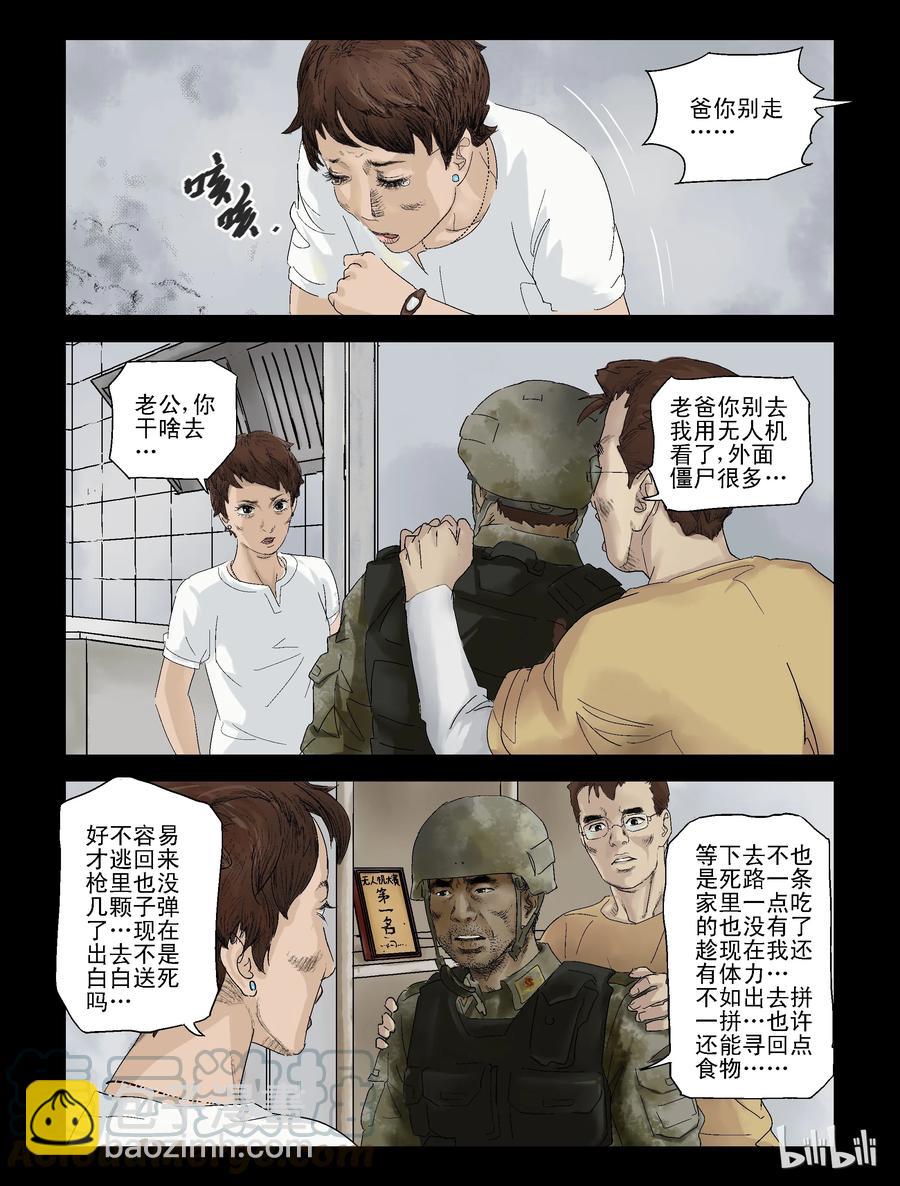 119 姐姐一家-1-第118话