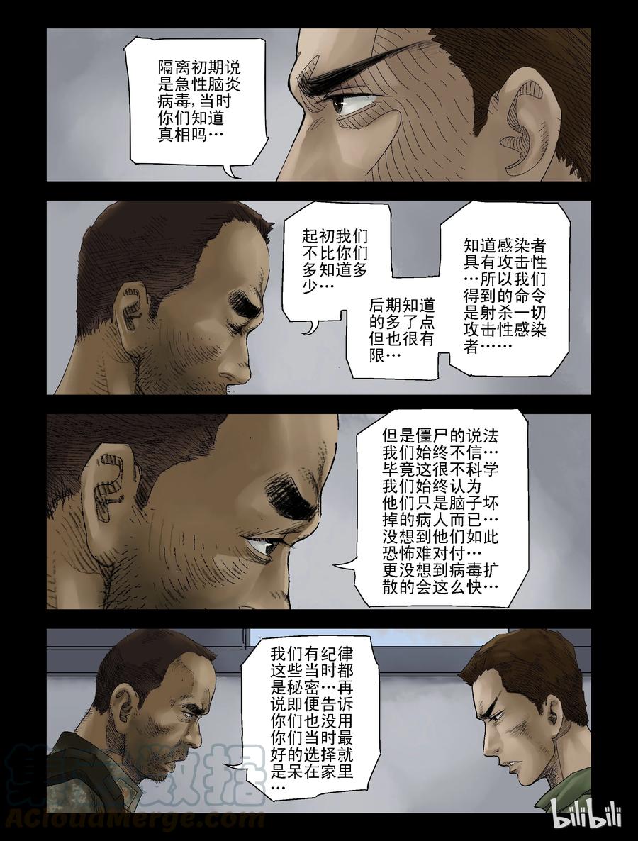 121 危紧关头-1-第120话