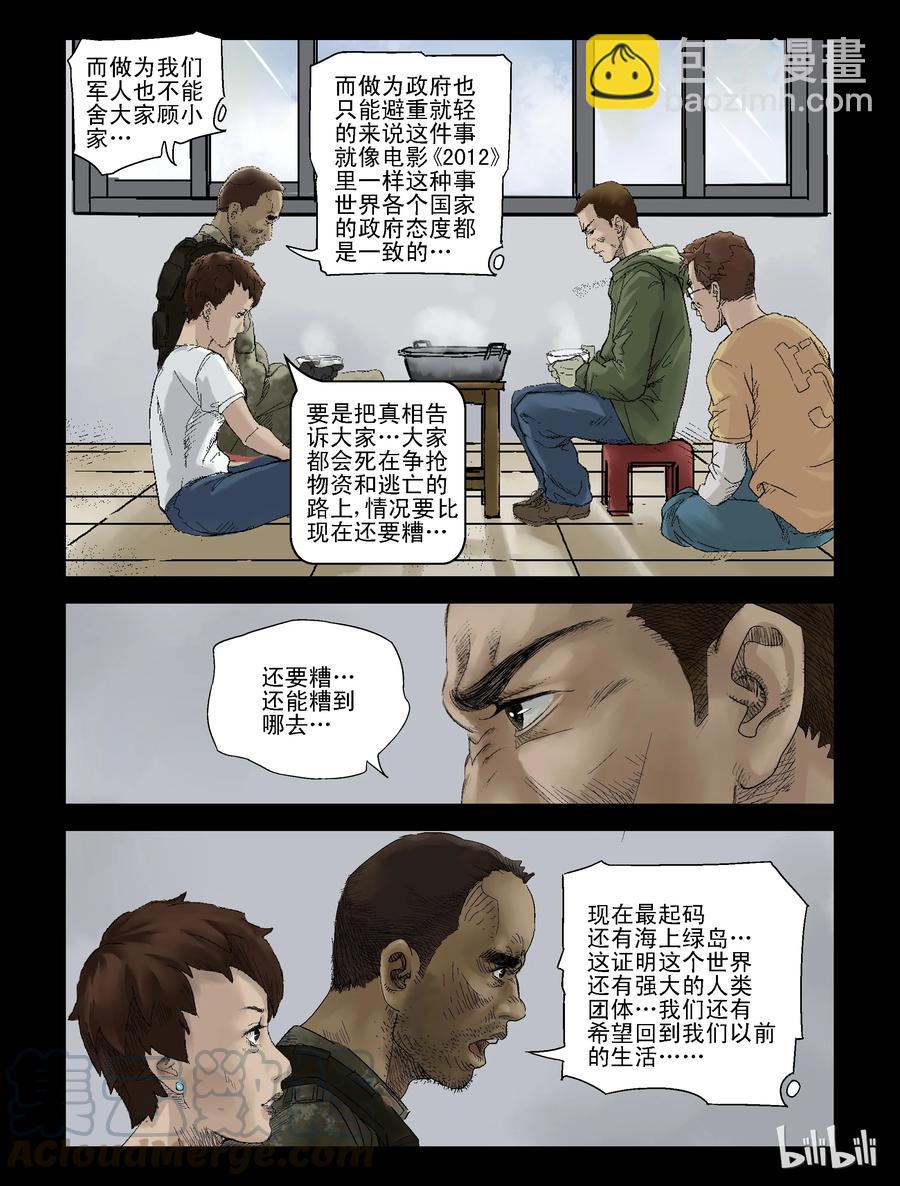 121 危紧关头-1-第120话