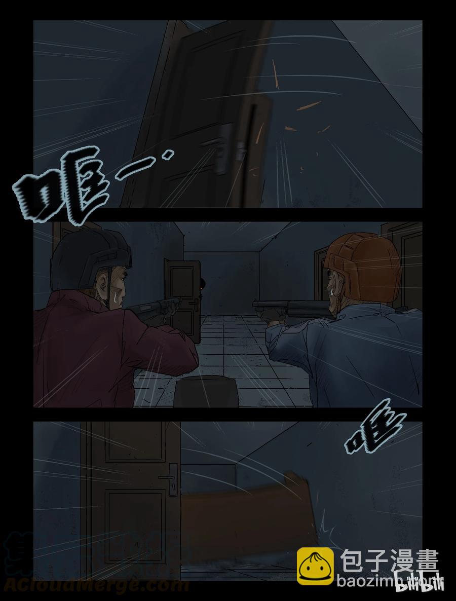 121 危紧关头-1-第120话