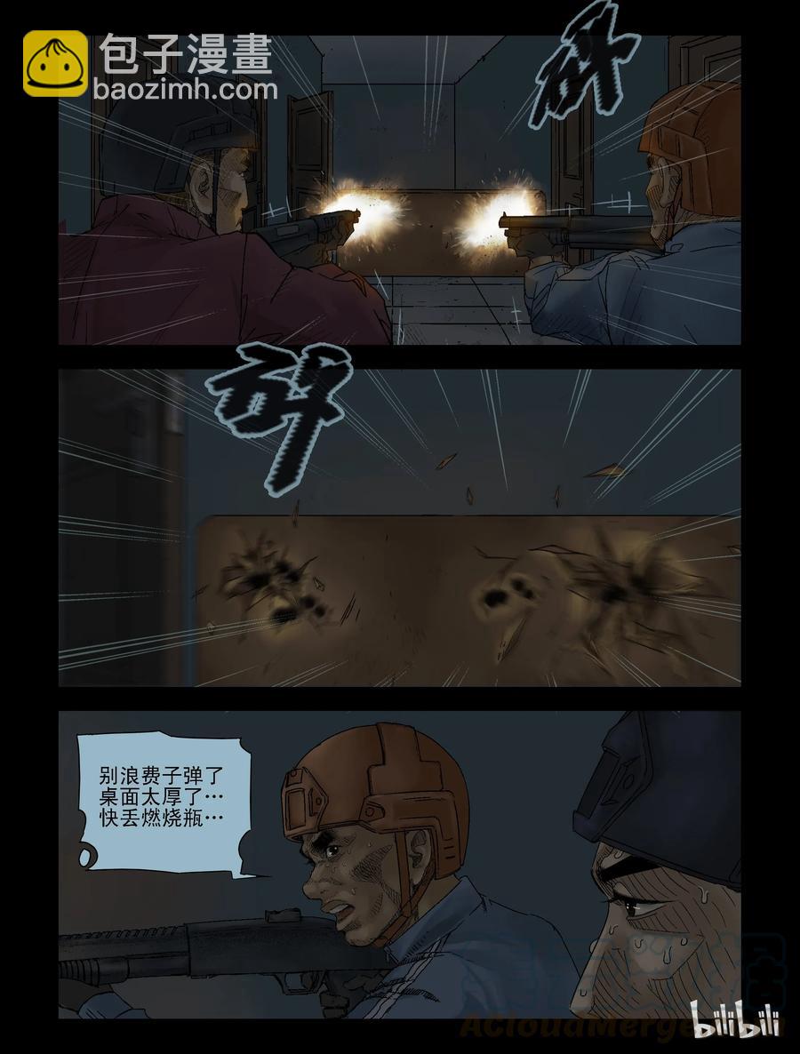 121 危紧关头-1-第120话