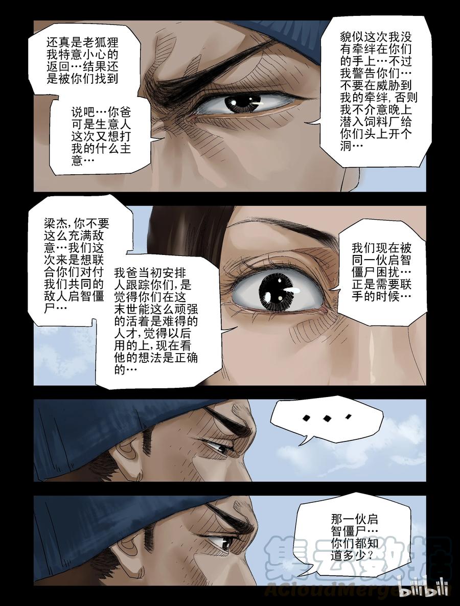 123 合作-1-第122话