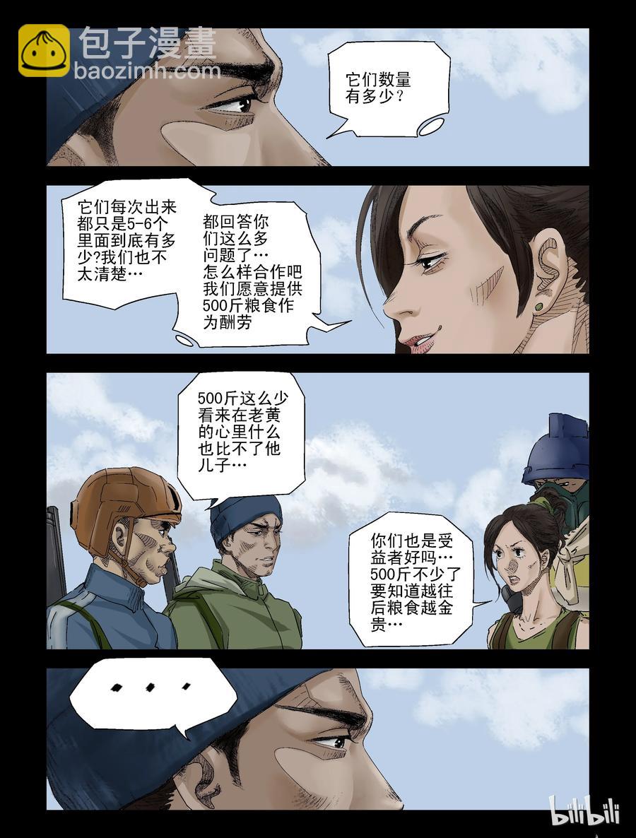 123 合作-1-第122话