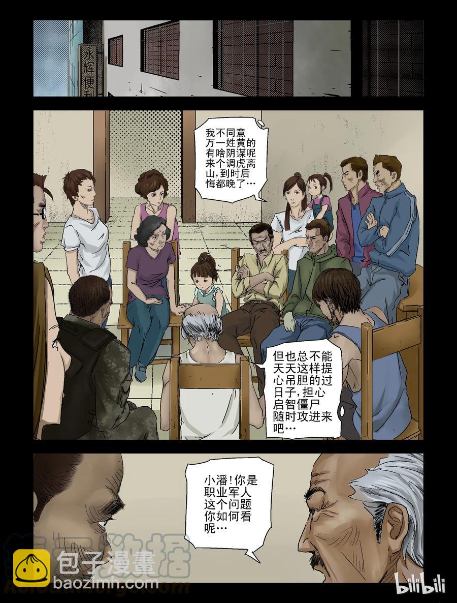 123 合作-1-第122话