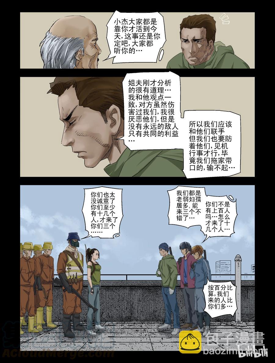 123 合作-1-第122话