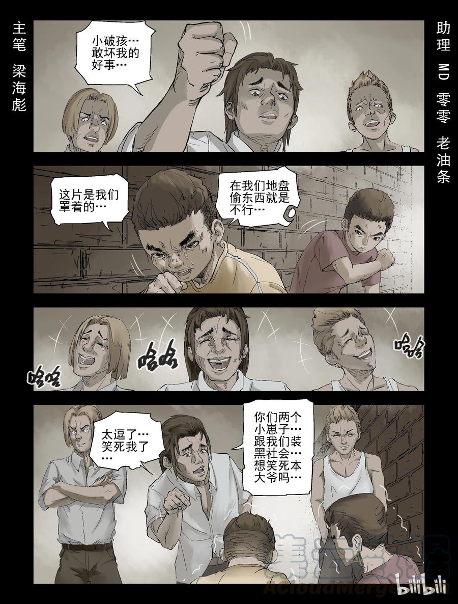 127 古惑年代-1-第126话