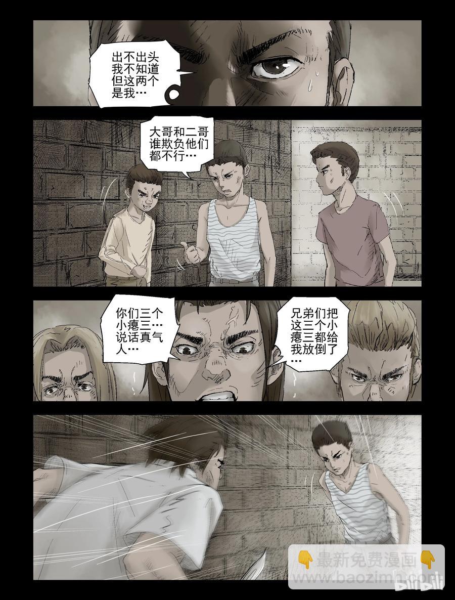 127 古惑年代-1-第126话
