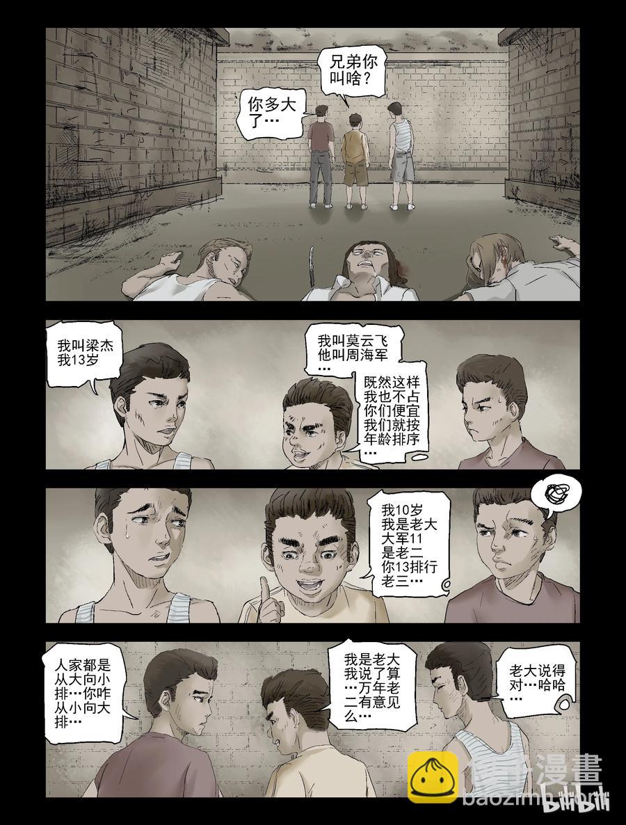 127 古惑年代-1-第126话