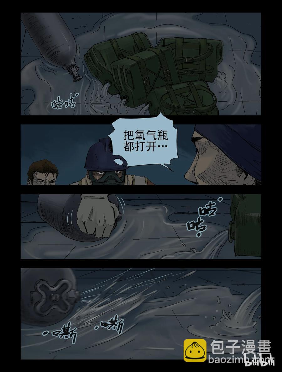 131 营救-4-第130话