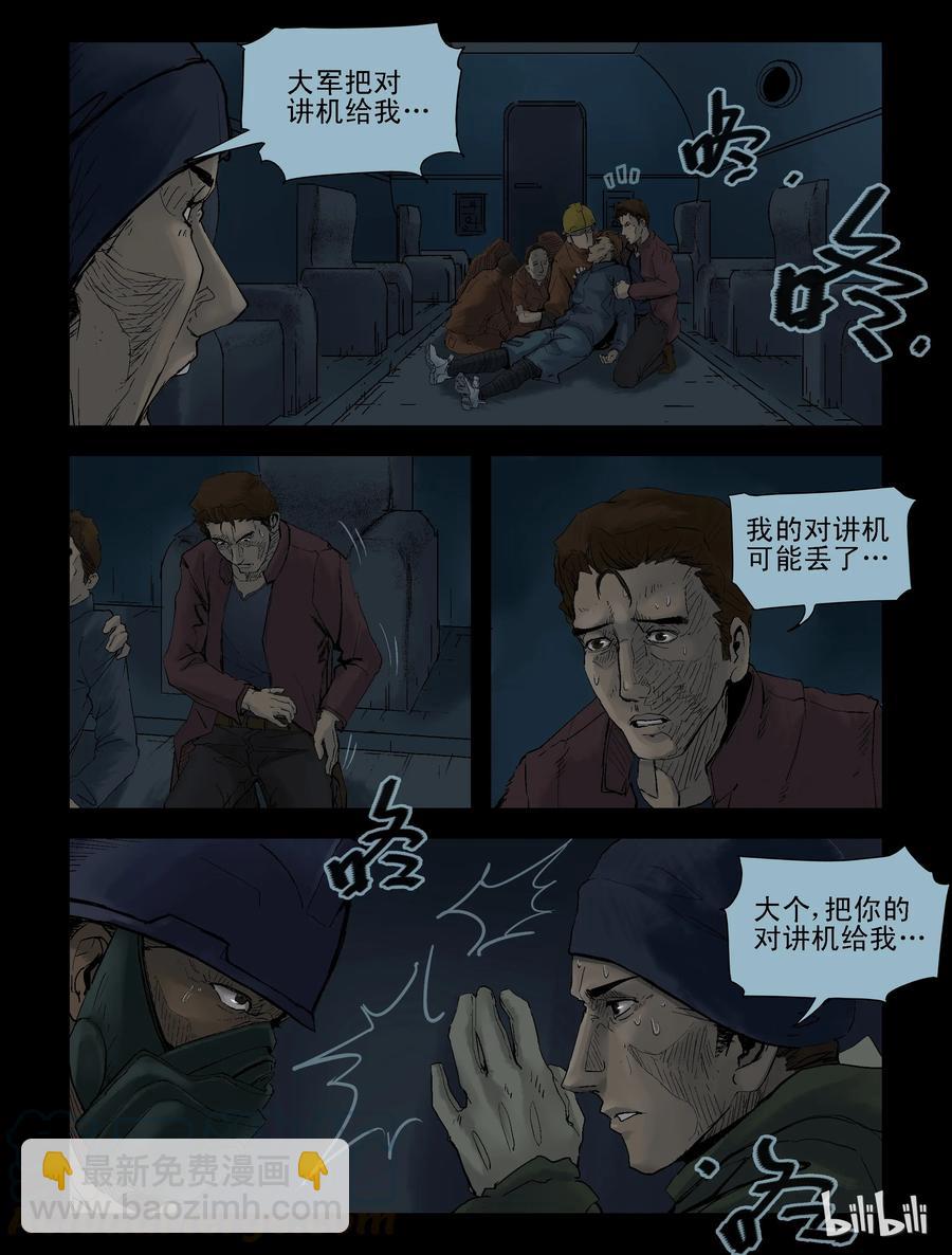 131 营救-4-第130话