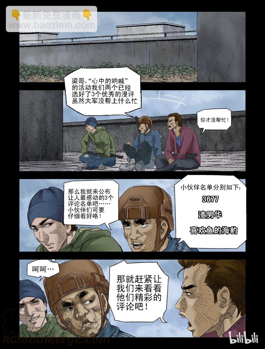 131 营救-4-第130话
