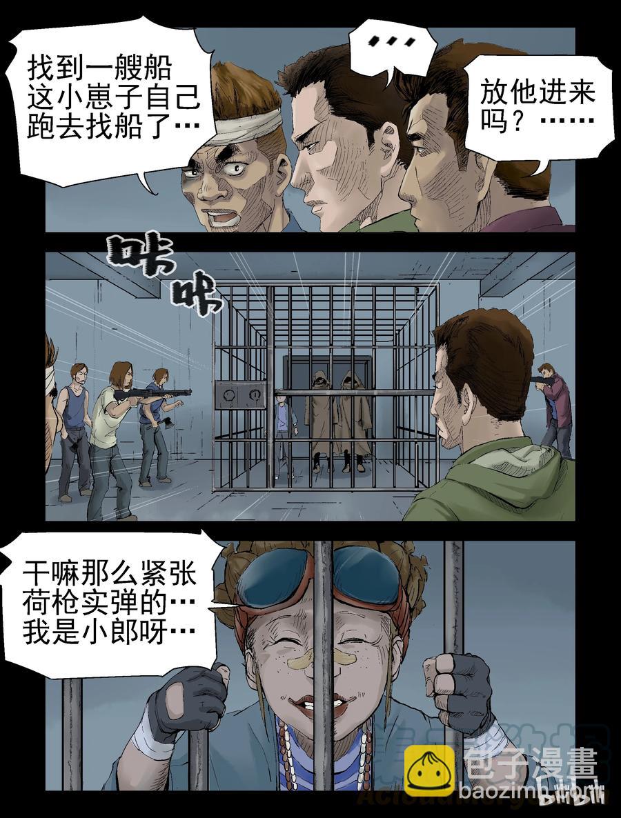 133 食虫族-1-第132话