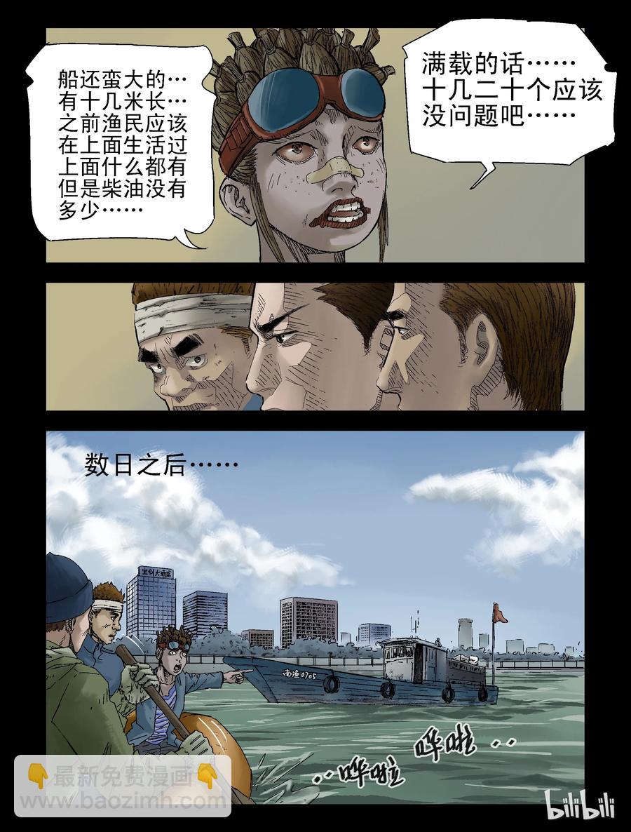 133 食虫族-1-第132话