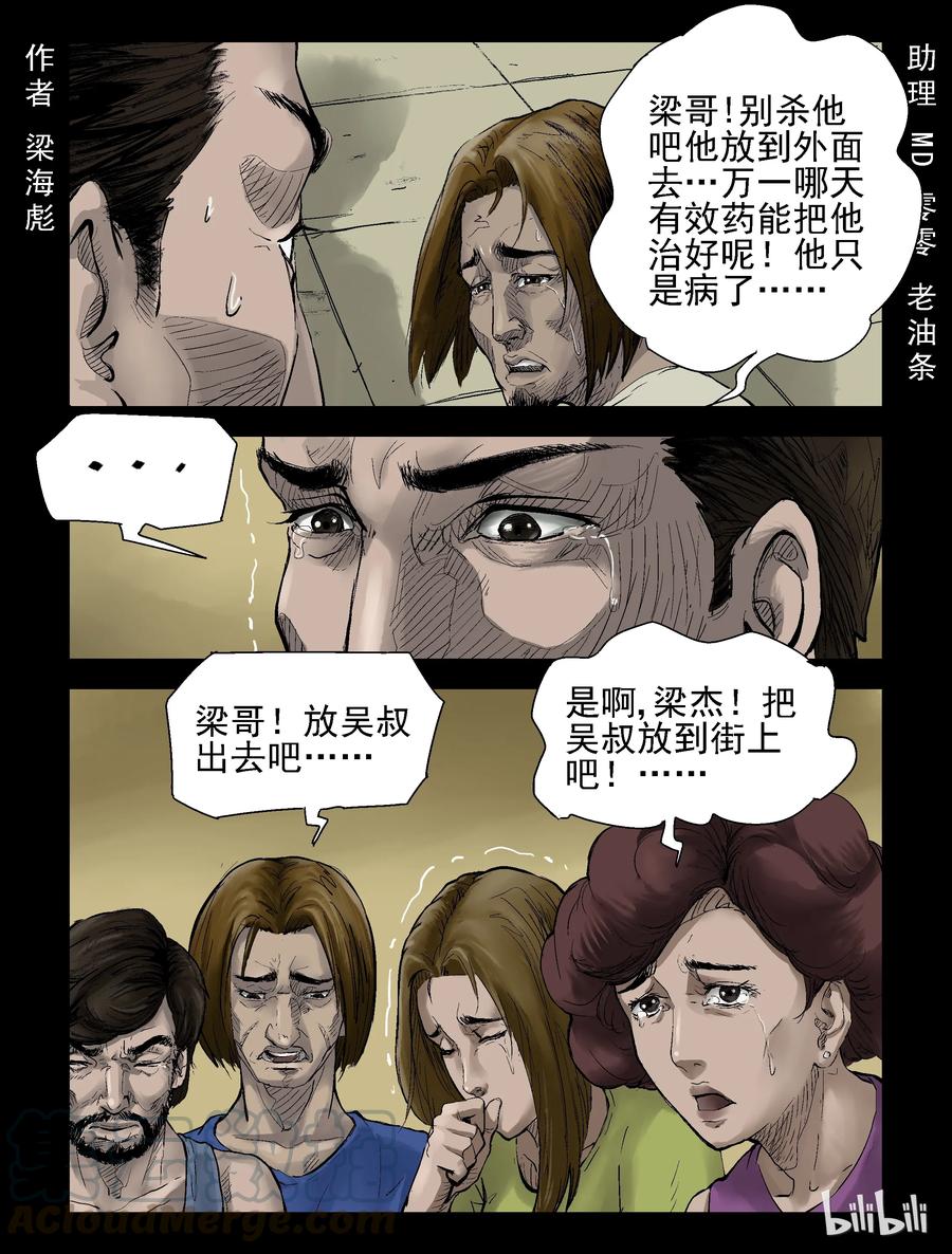 135 食虫族-3-第134话