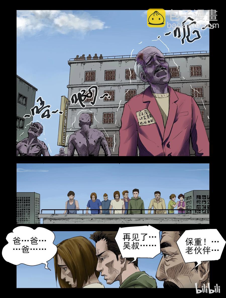 135 食虫族-3-第134话