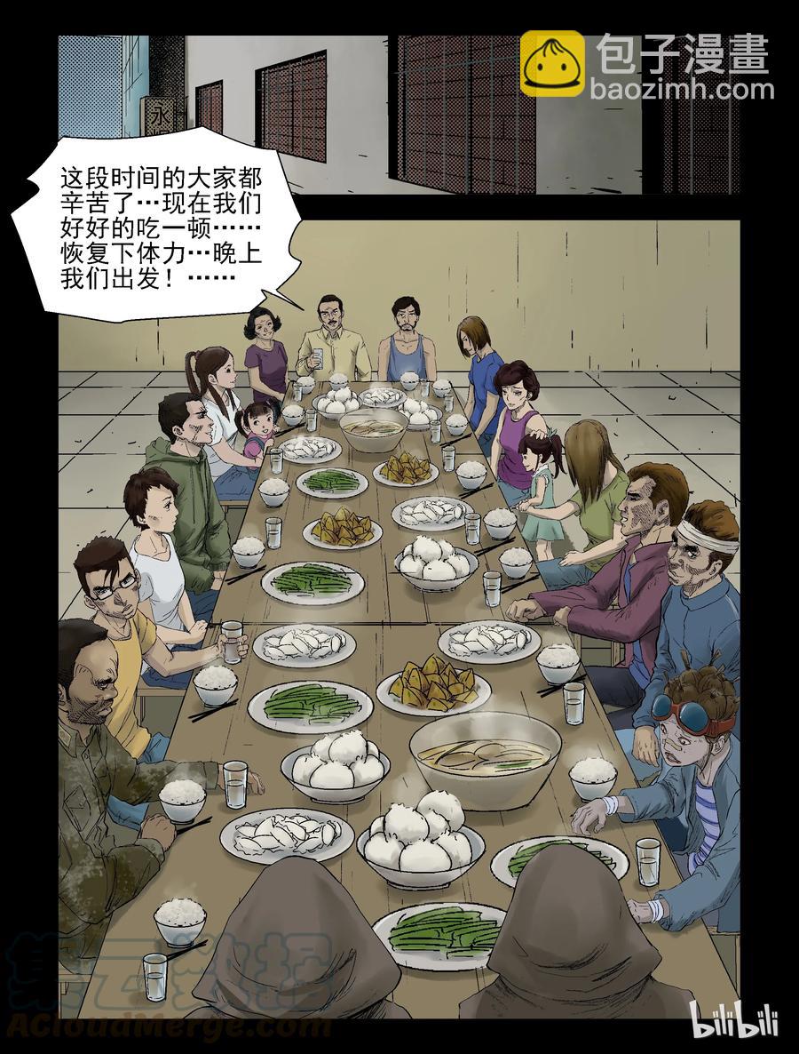 135 食虫族-3-第134话