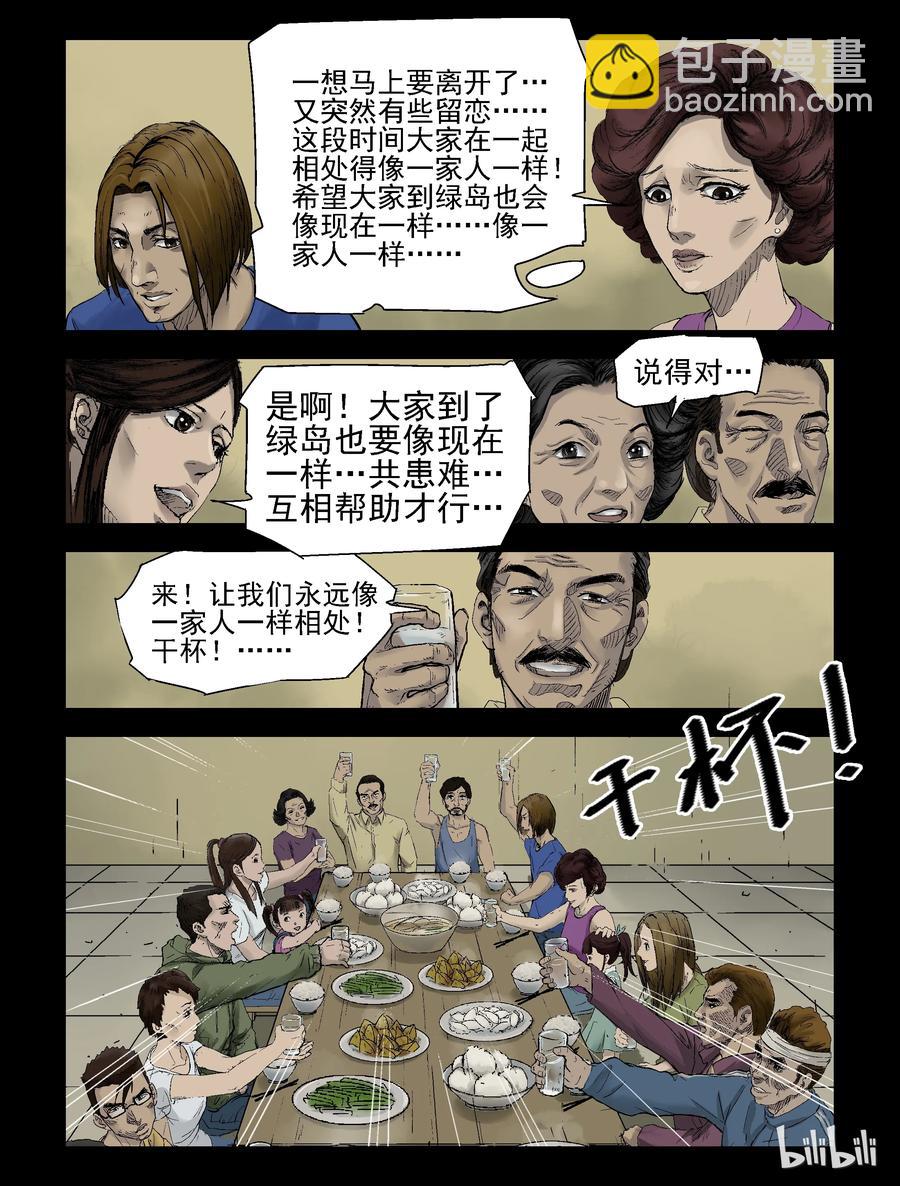 135 食虫族-3-第134话