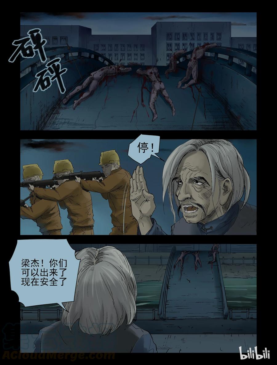 137 前途未卜-2-第136话