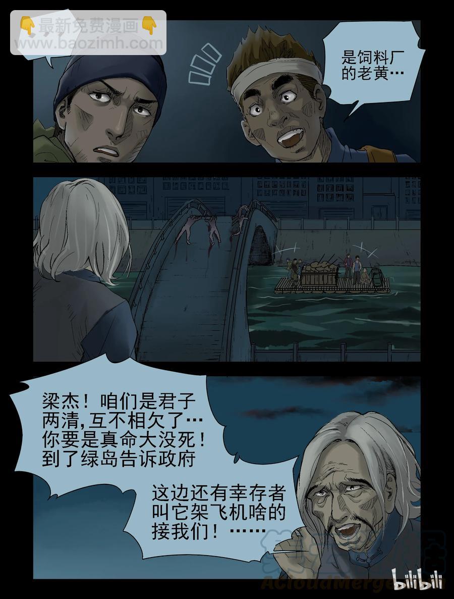 137 前途未卜-2-第136话